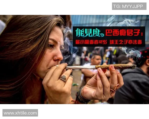 巴西足球明星吸毒事件揭示体育界的隐秘危机与反思