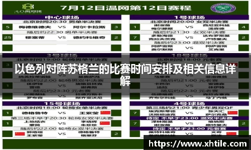 3377体育APP