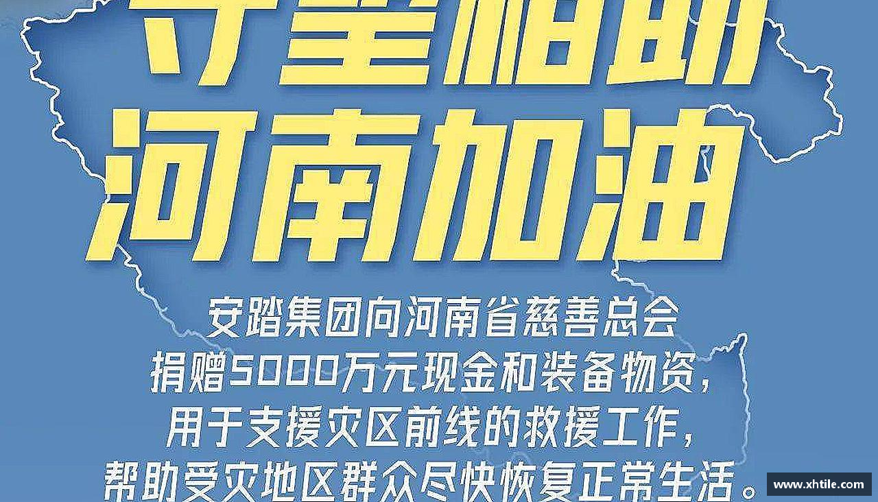 汇聚力量，追逐梦想！